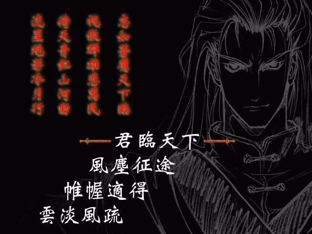 三国英豪(2)