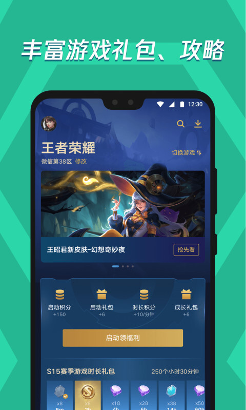 同步推app安卓版图2