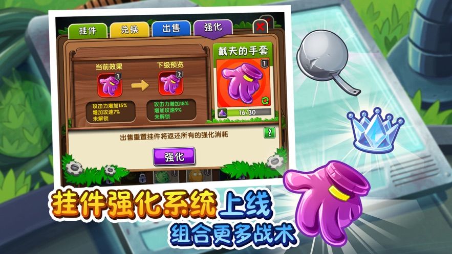 植物大战僵尸2失落之城图4