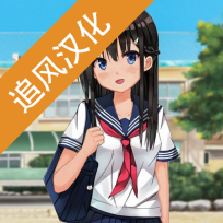 樱花校园模拟器追风汉化 V1.032.10