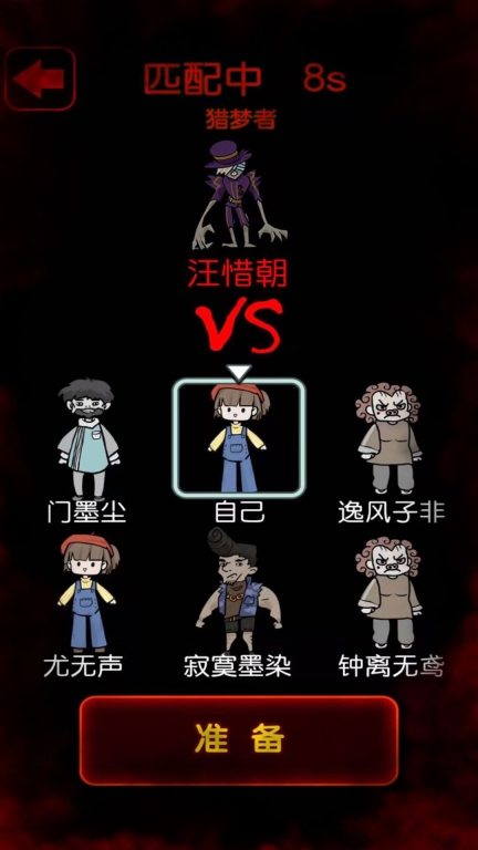 鬼宿舍(3)