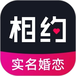 相约交友婚恋app手机版 V6.5.0