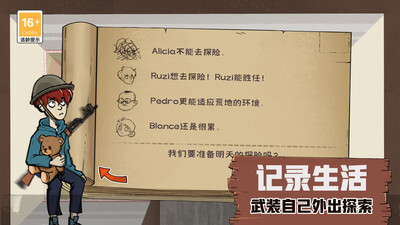 60S生存模拟安卓版(4)