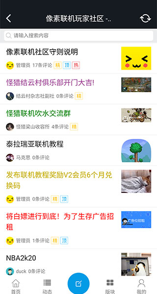 像素联机联机版图2