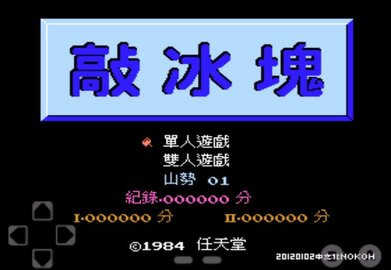 敲冰块(3)
