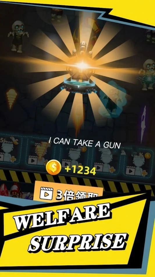 家园防御僵尸之战(1)