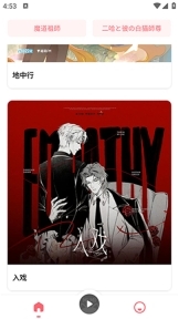 MiMi广播剧免费版图2