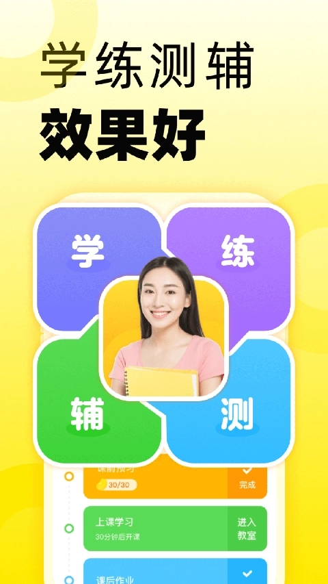 51Talk无忧英语安卓版图3