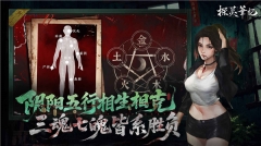 探灵笔记(1)