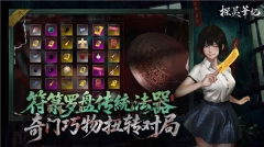 探灵笔记(3)