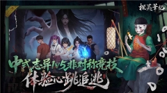 探灵笔记(2)