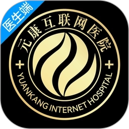 启泰元康医生端