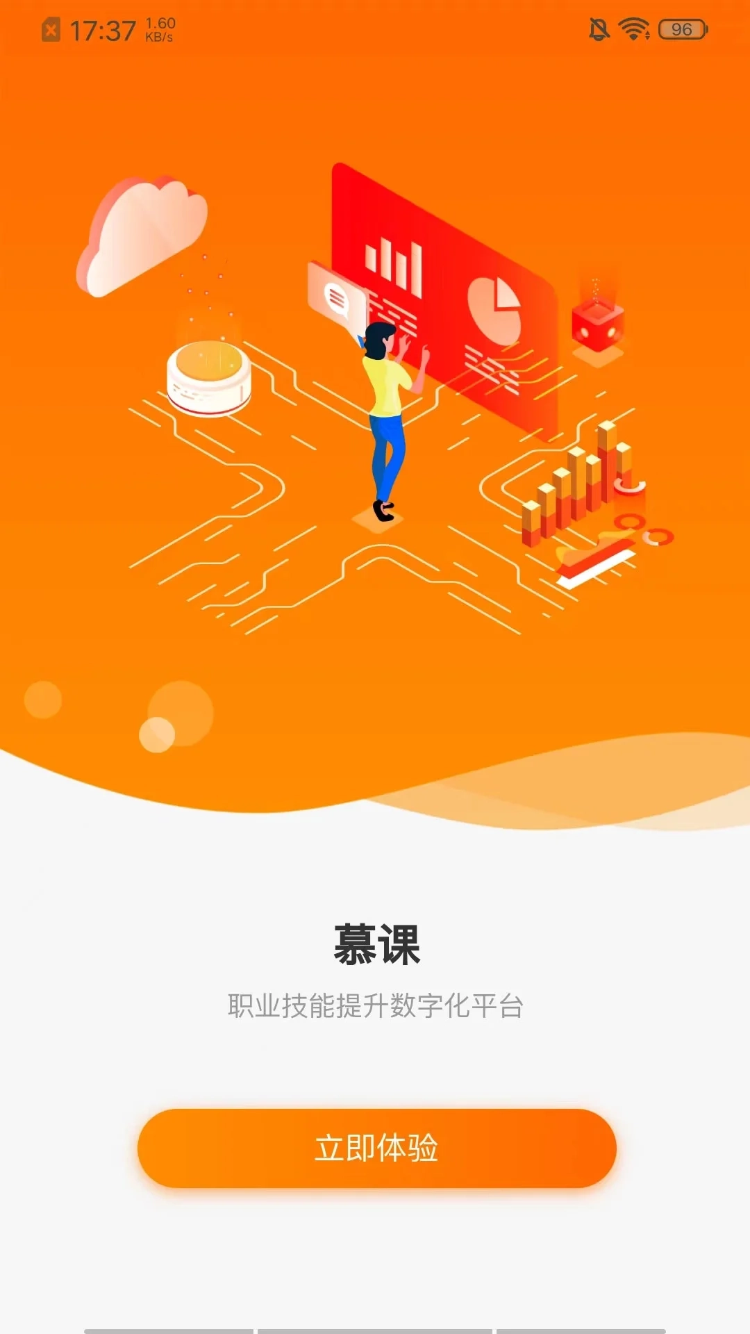 启创慕课图4