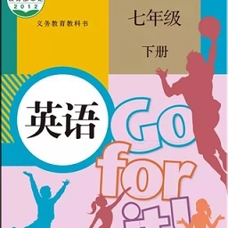 七年级英语下册人教版 