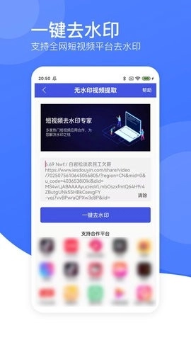 视频转码器安卓版图3