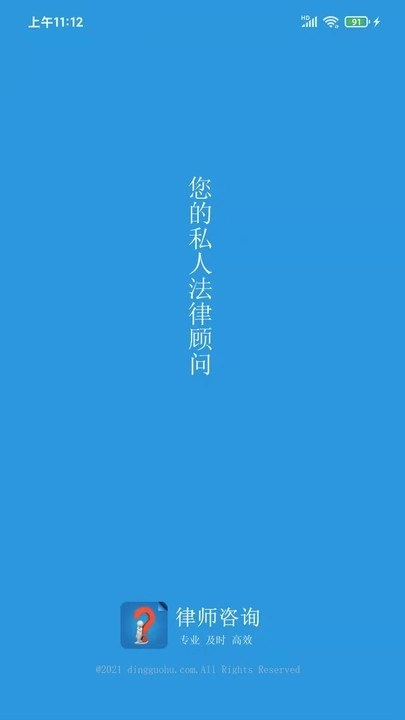 律师咨询