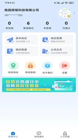 村头宝企业端图4