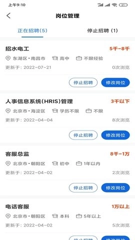 村头宝企业端图1