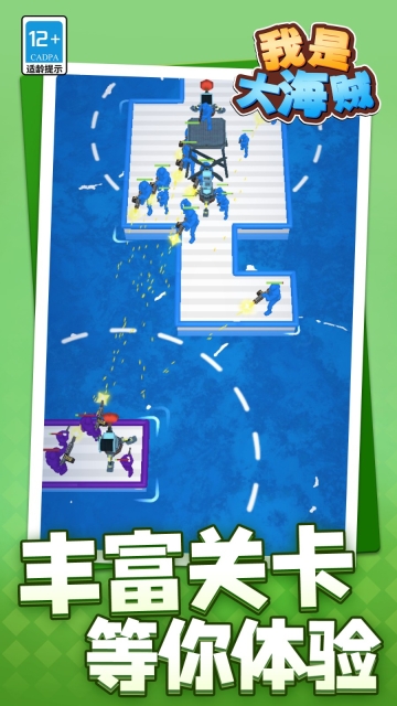 我是大海贼图2