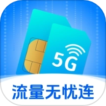 流量无忧连