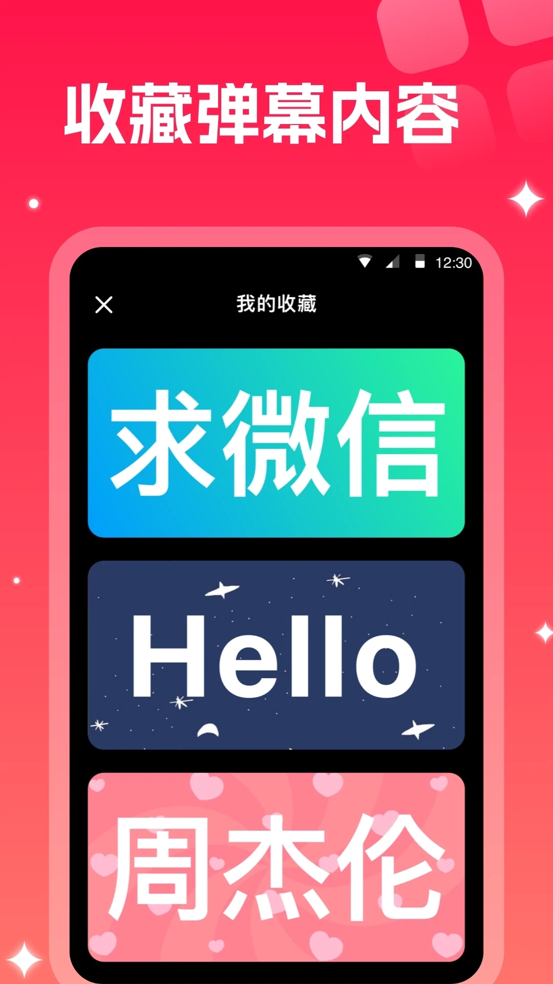 手持弹幕 - LED显示屏