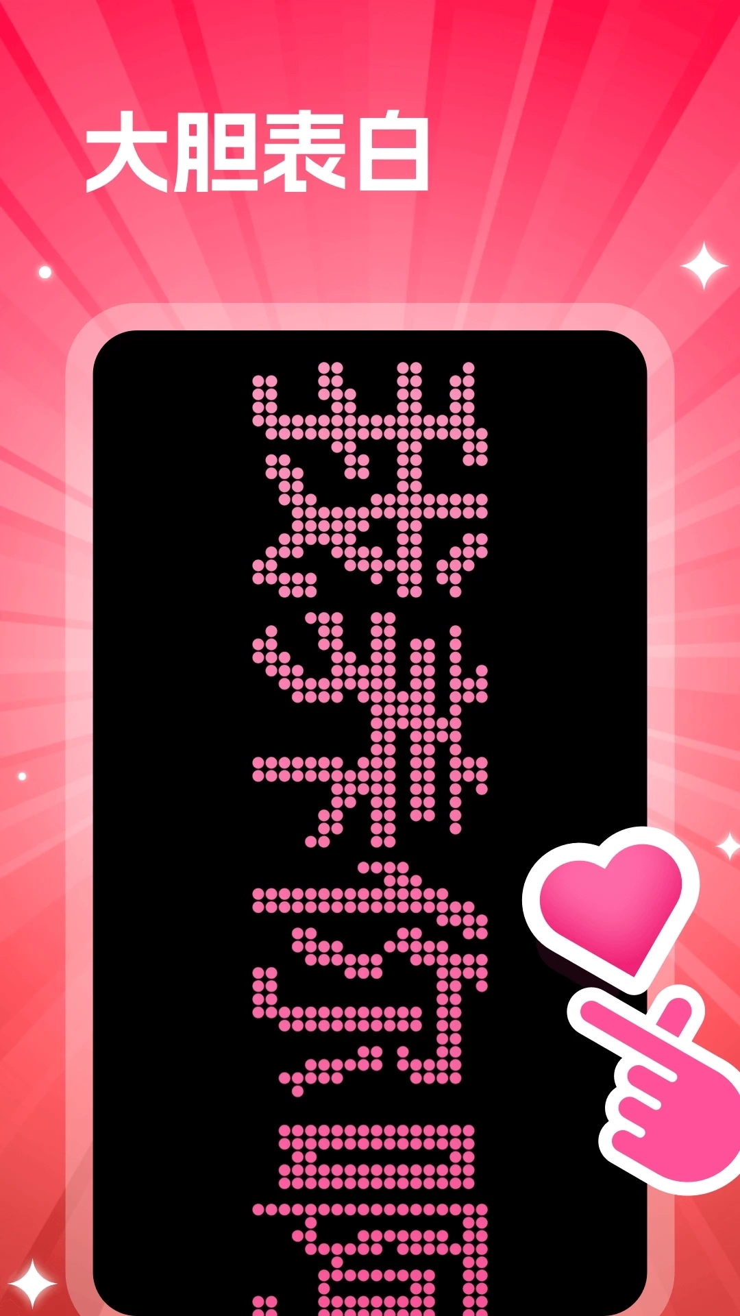 手持弹幕 - LED显示屏