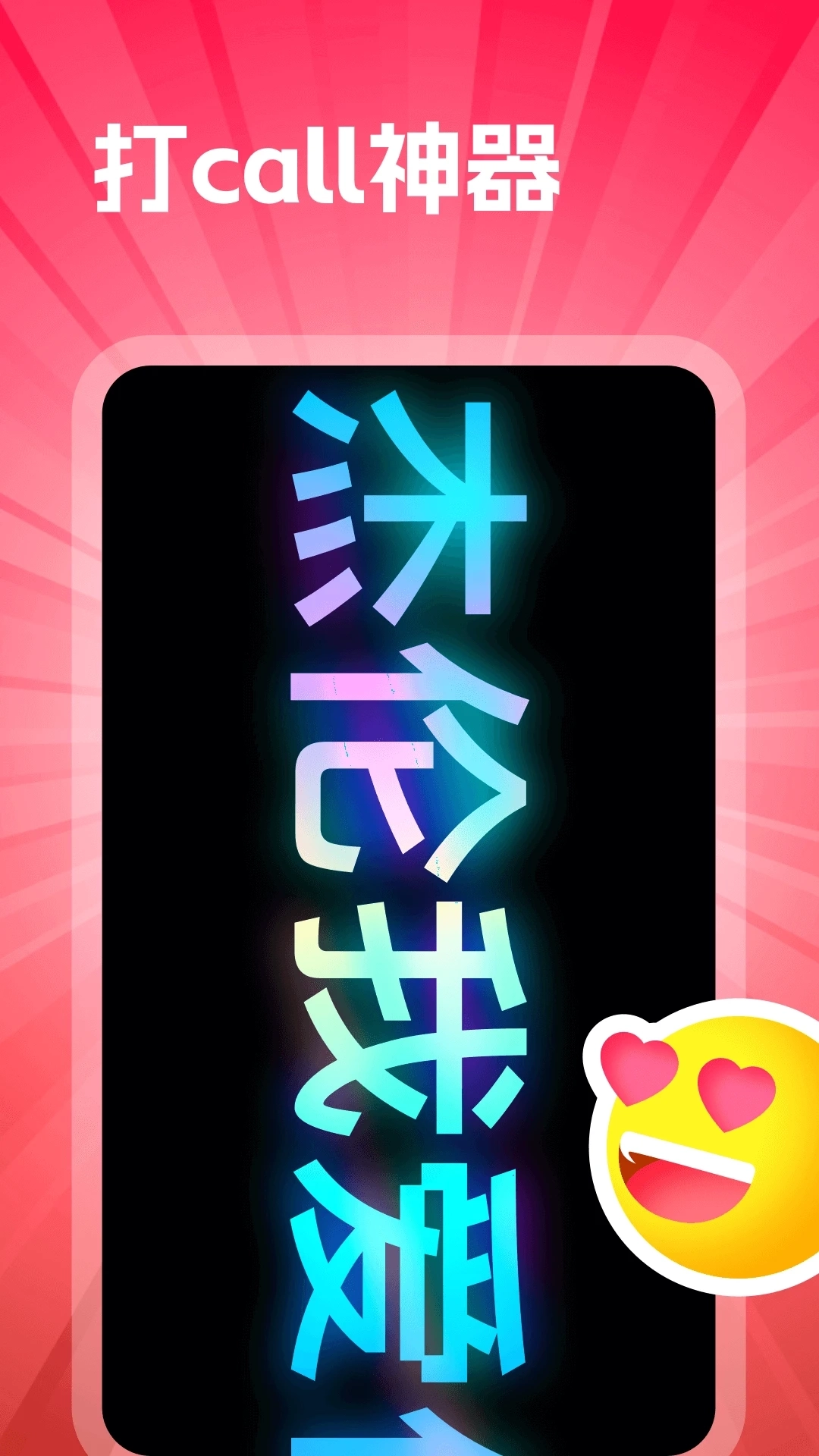 手持弹幕 - LED显示屏