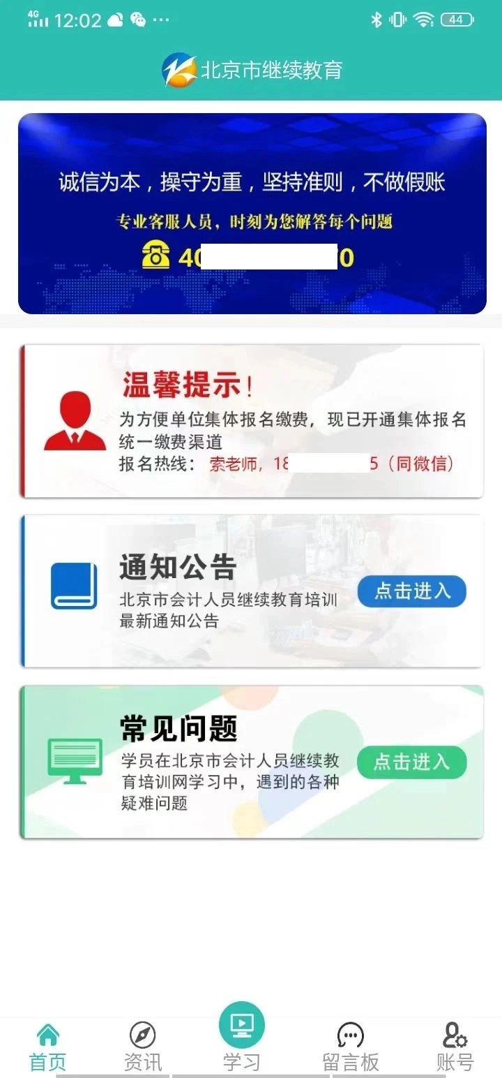 京人网校图1