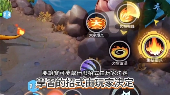宝可梦大集结正式版(2)