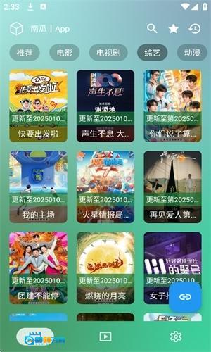 OK影视pro最新版图3