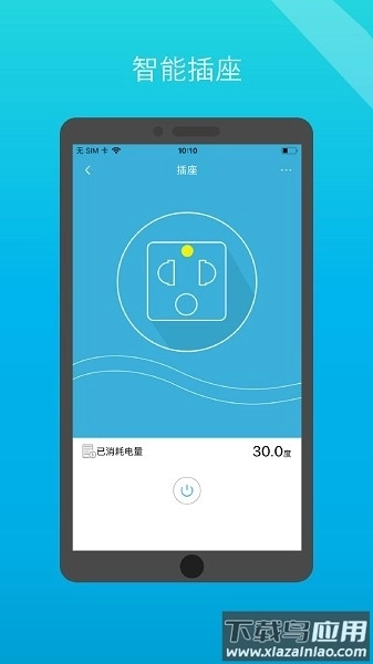 小白管家手机版
