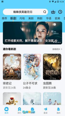 河豚视频正版图3