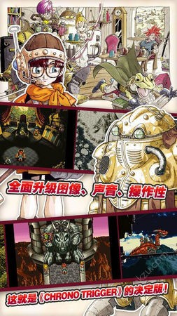 超时空之轮(3)