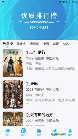 河豚视频正版图2
