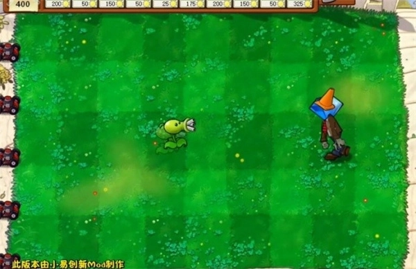 植物大战僵尸CL版(2)