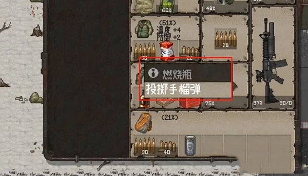 迷你dayz手谈汉化版