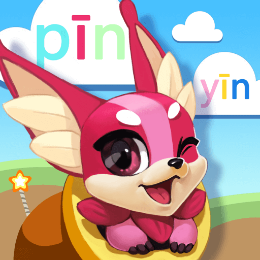 玩转拼音 V1.3.0