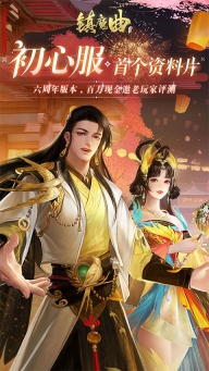 镇魔曲4
