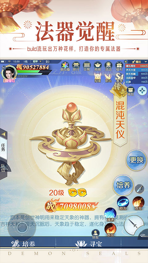 镇魔曲3