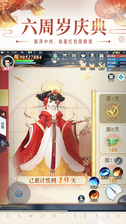 镇魔曲1
