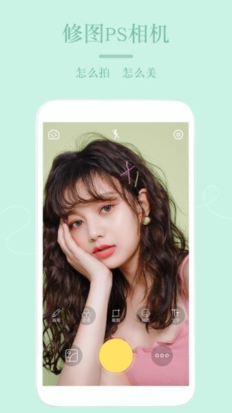 嗨自拍手机版图3