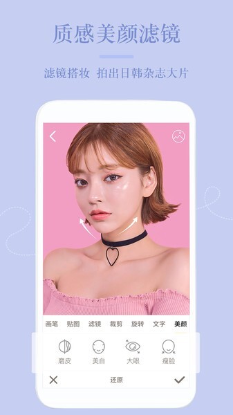 嗨自拍手机版图4