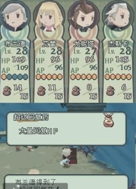 光之四战士图4