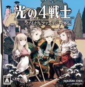 光之四战士 V3.0