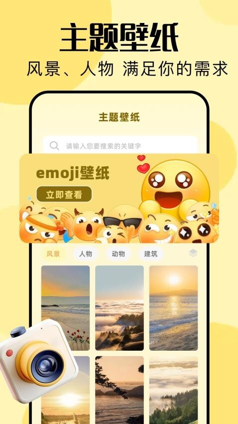我的主题app最新版图2