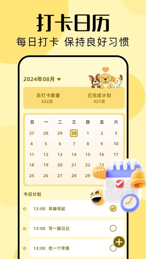 我的主题app最新版图4