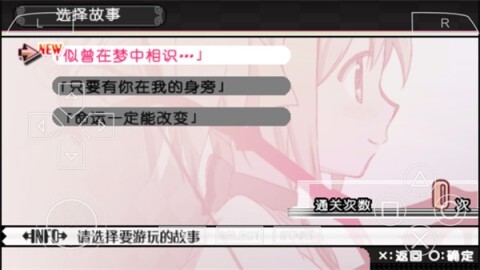 魔法少女小圆汉化版(3)