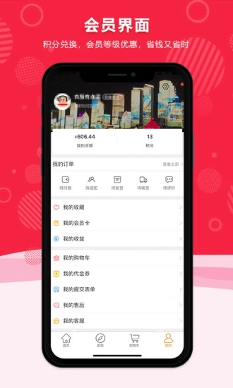 爱上生活30分钟快送超市