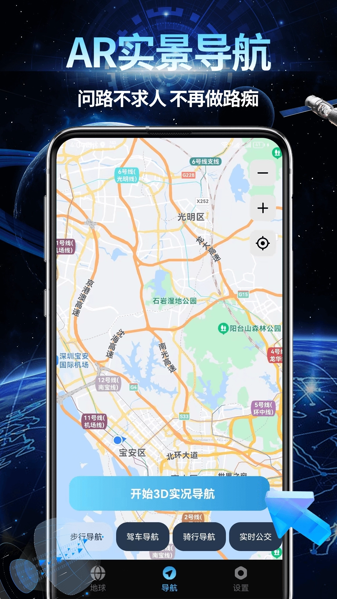 AR智能导航图2