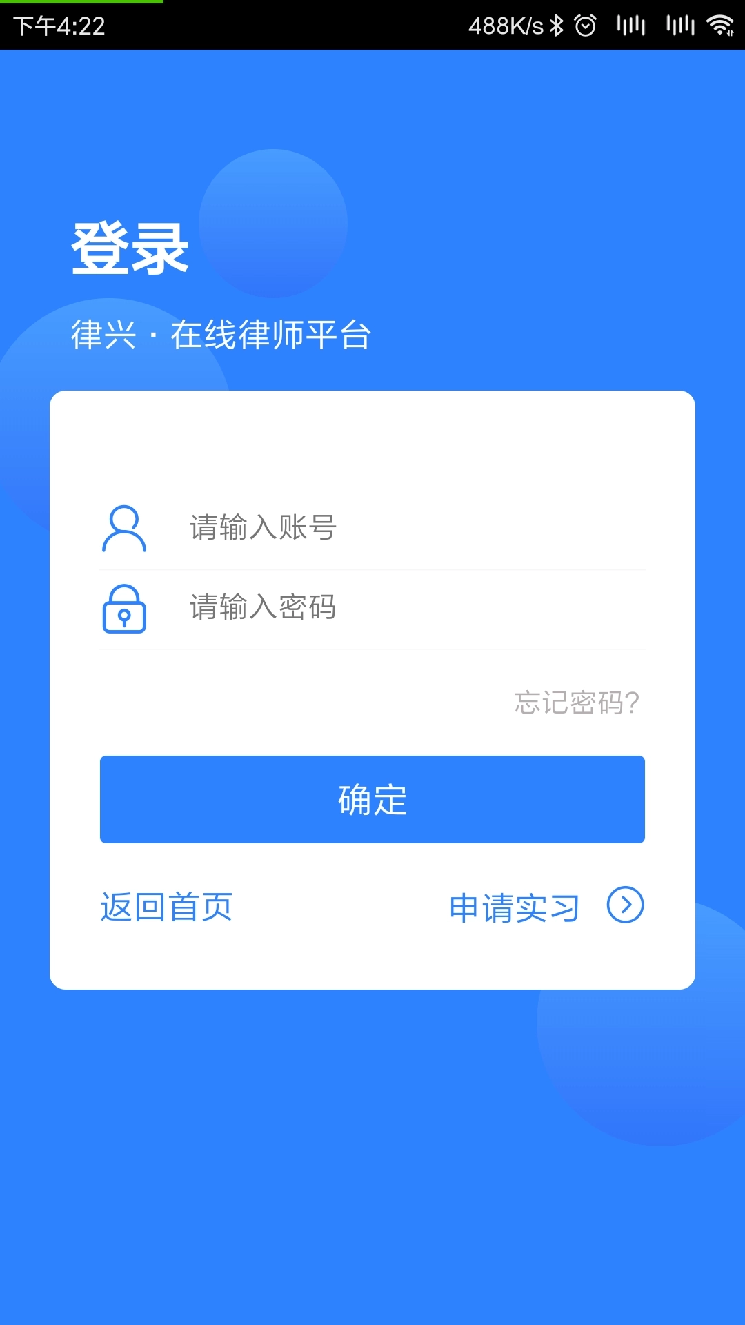 律兴图2